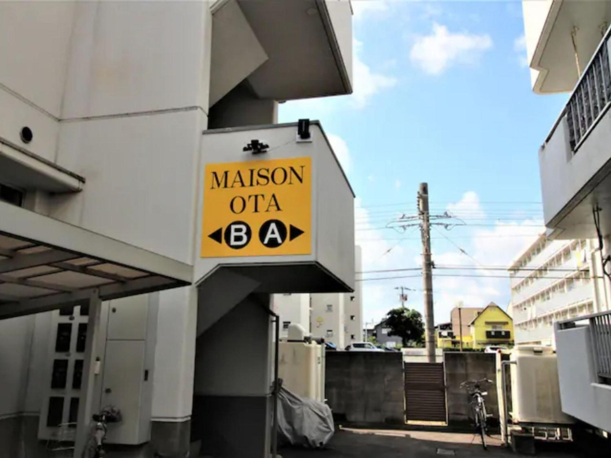 טקמאצו Maison Ota Building A Building B - Vacation Stay 11140 מראה חיצוני תמונה